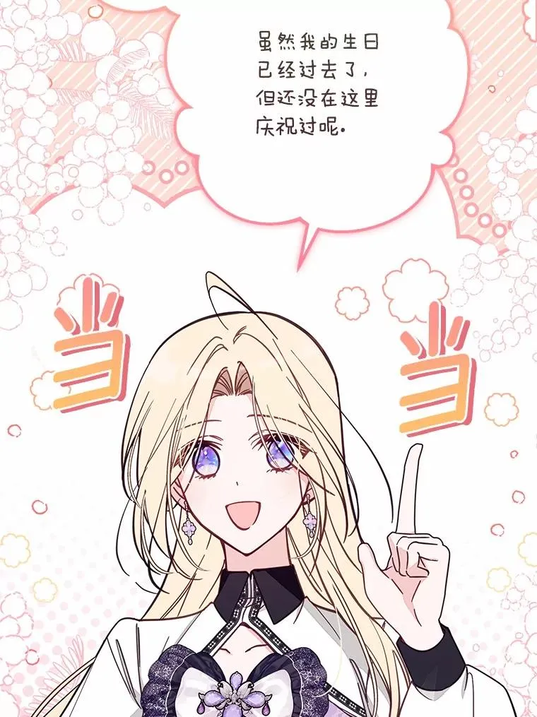 70.不速之客 第63页