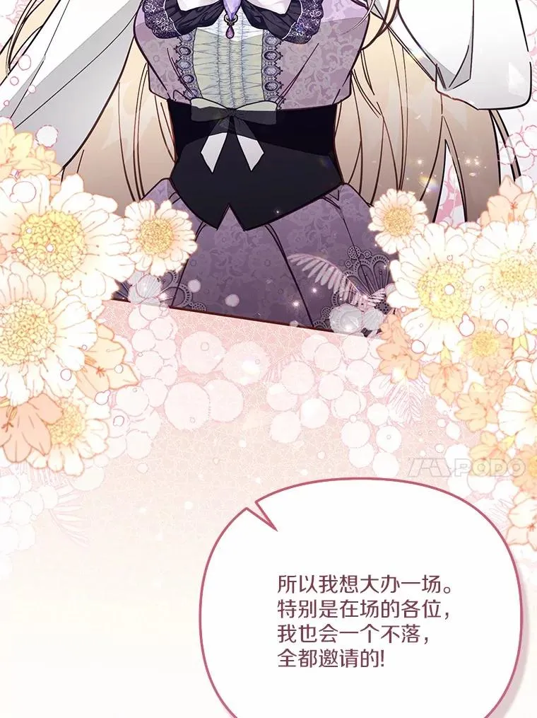 70.不速之客 第64页