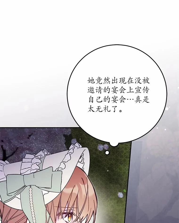 70.不速之客 第66页