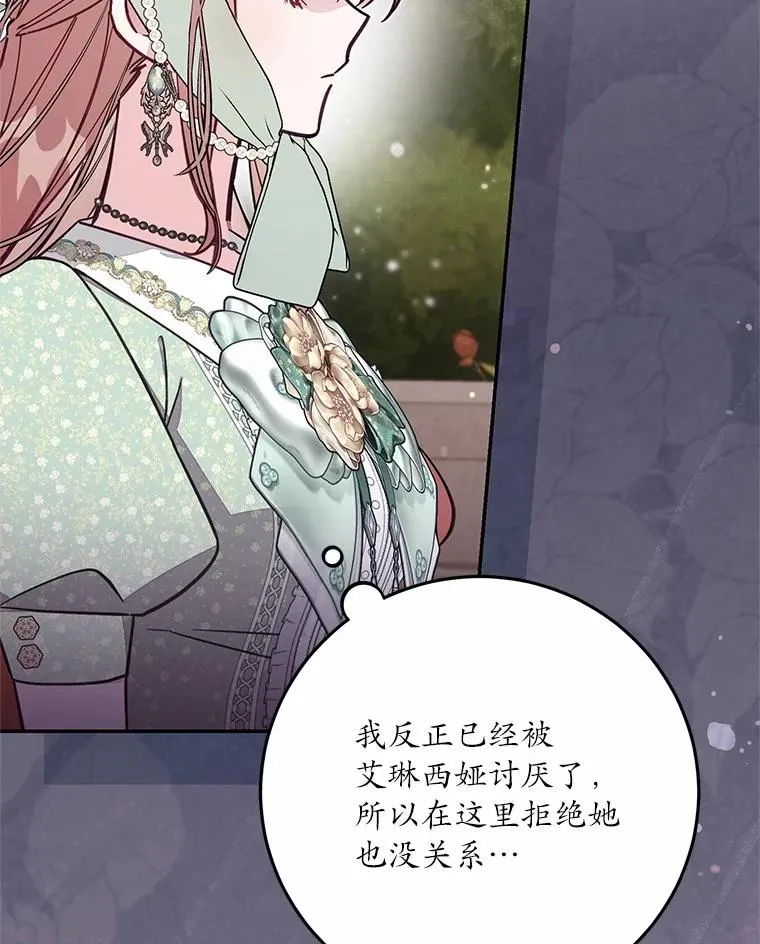 70.不速之客 第67页