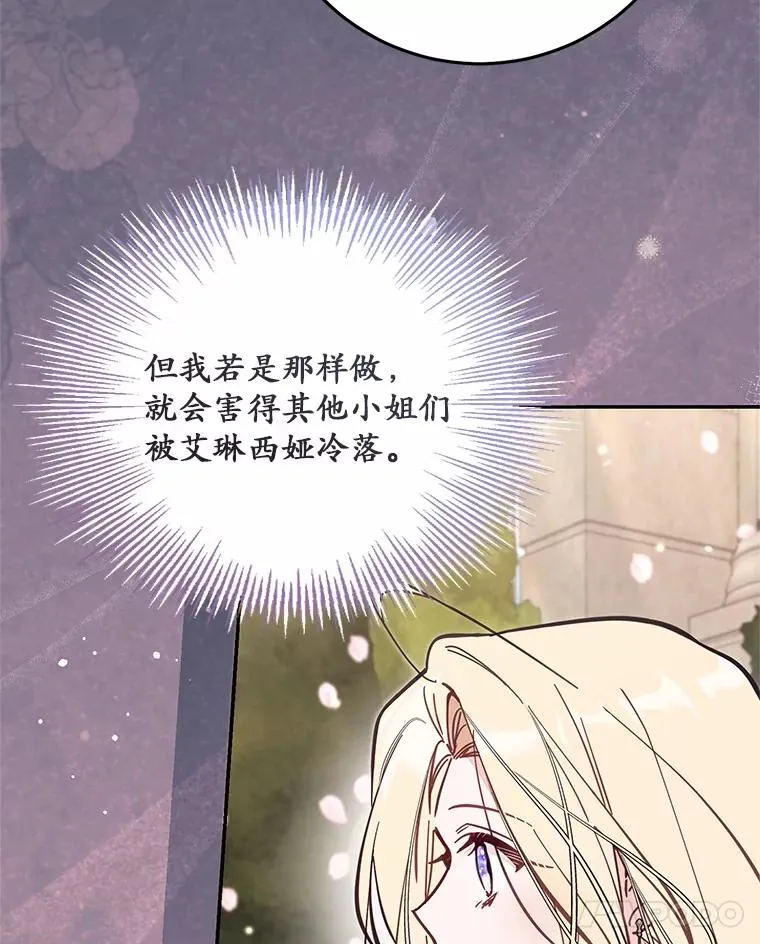 70.不速之客 第68页