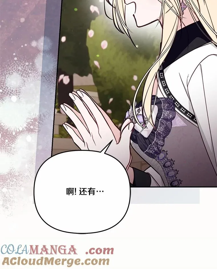 70.不速之客 第69页