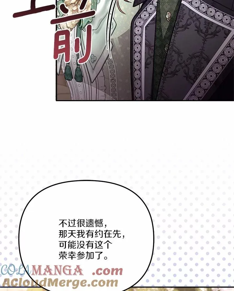 70.不速之客 第73页