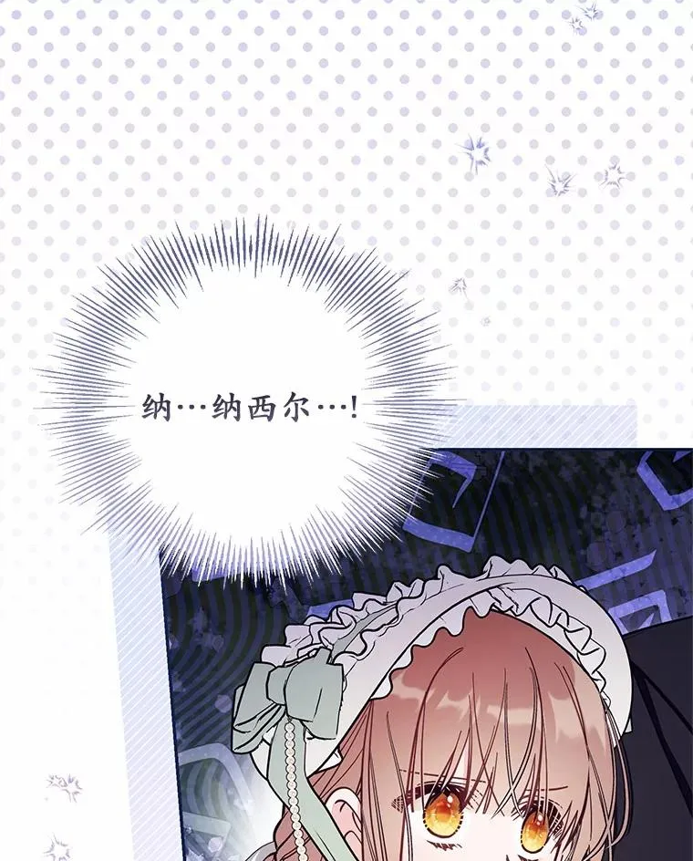 70.不速之客 第75页