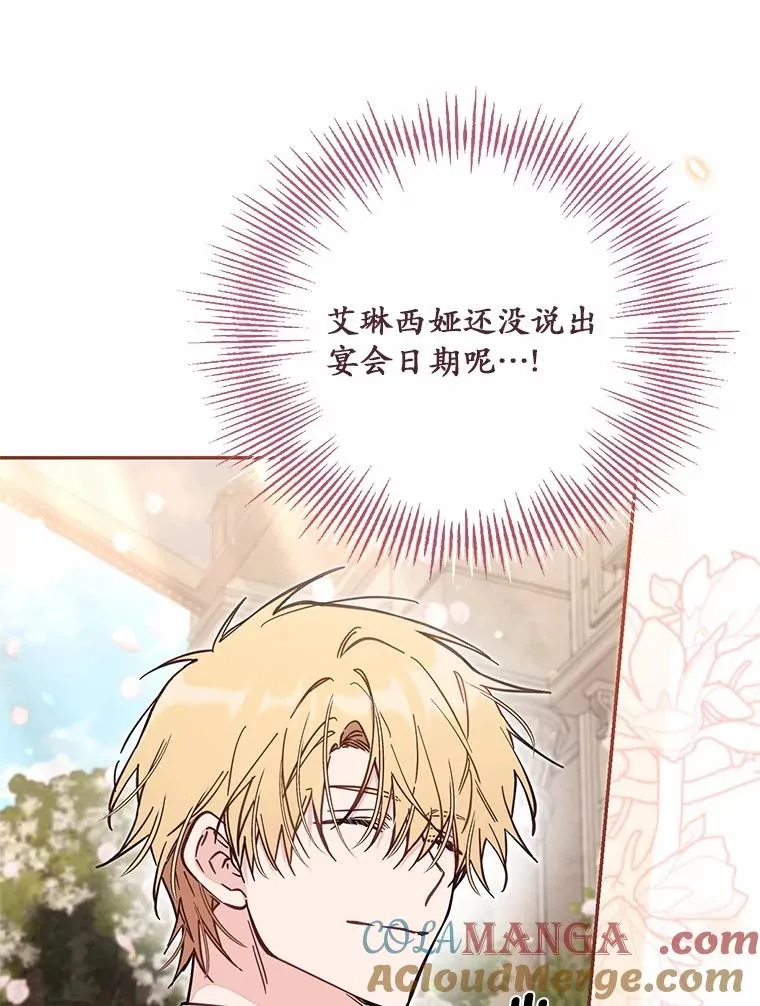 70.不速之客 第77页