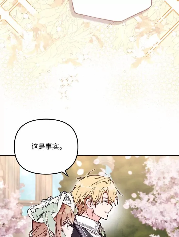 70.不速之客 第82页