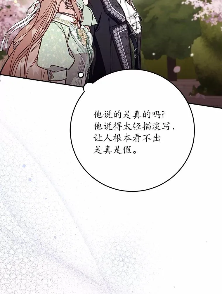 70.不速之客 第83页