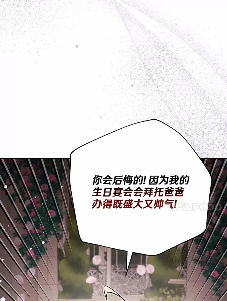 70.不速之客 第84页