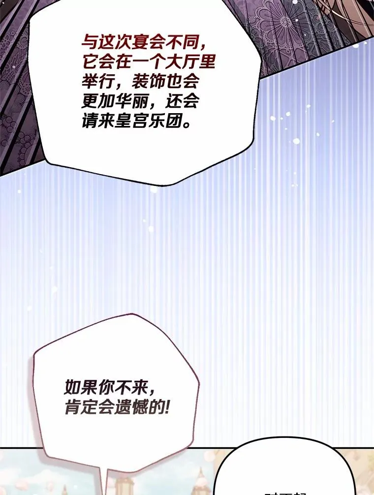 70.不速之客 第86页