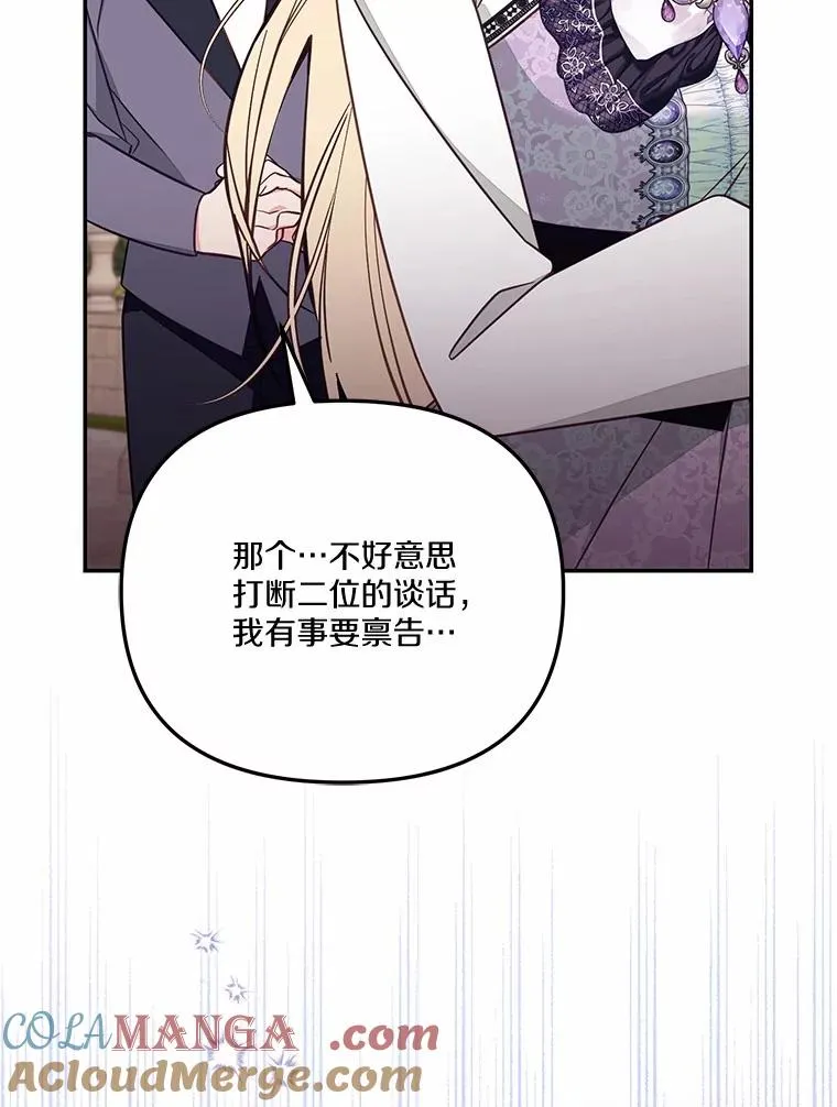 70.不速之客 第89页