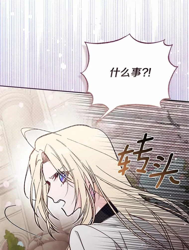 70.不速之客 第90页