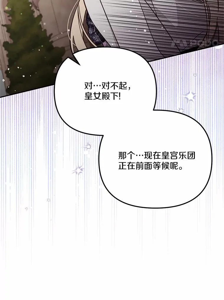 70.不速之客 第91页