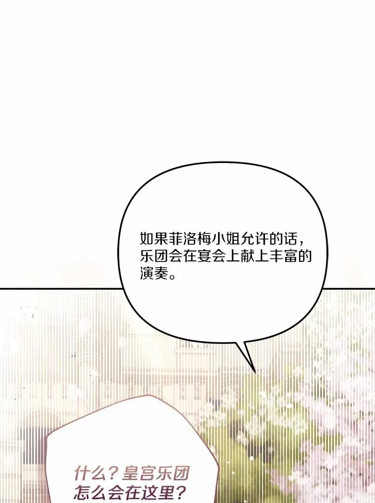 70.不速之客 第92页