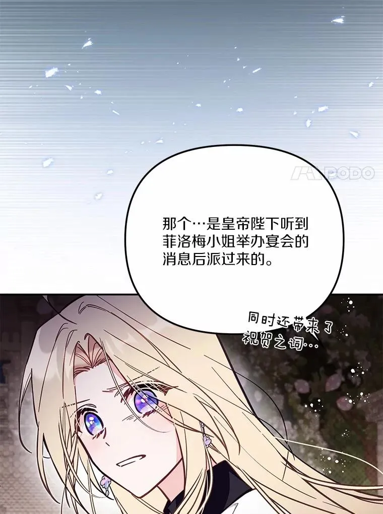 70.不速之客 第94页