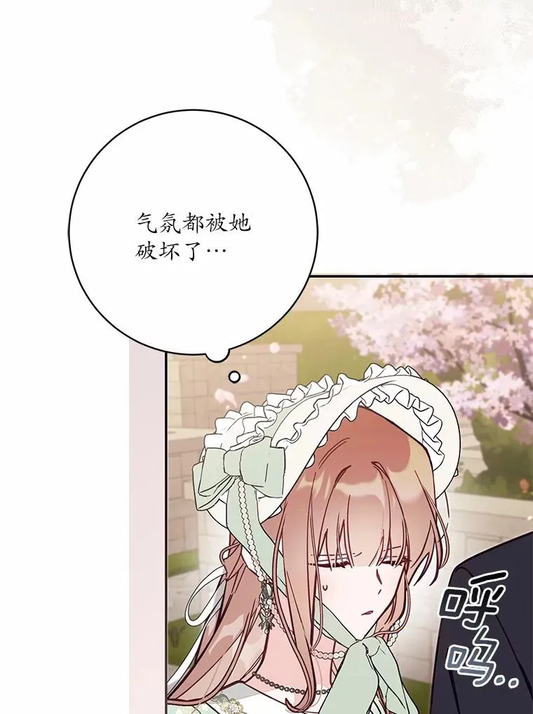70.不速之客 第98页