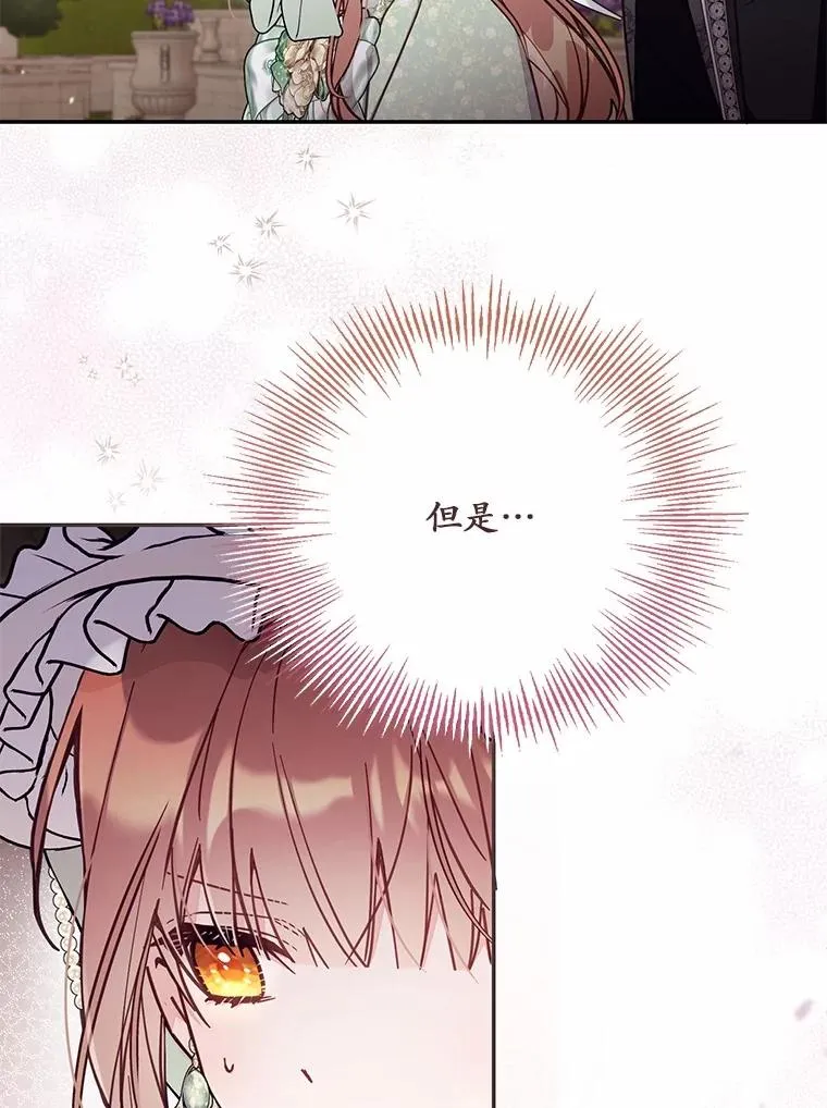 70.不速之客 第102页