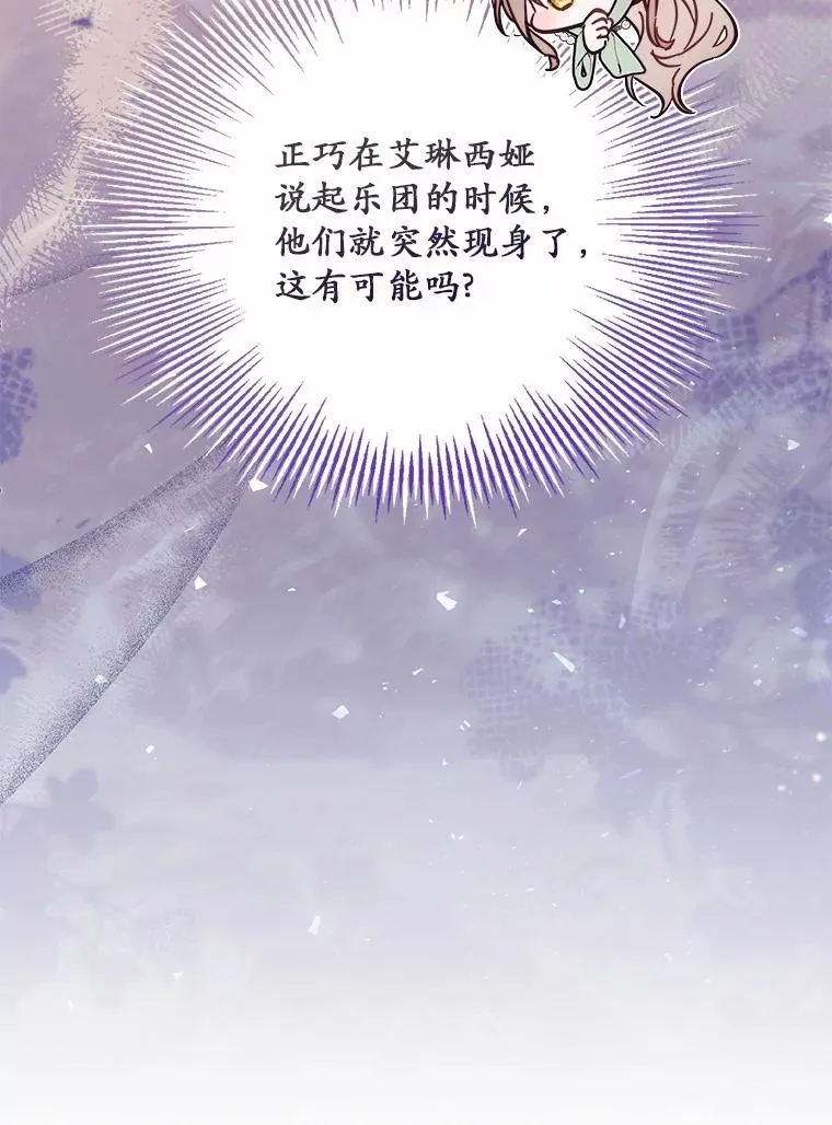 70.不速之客 第104页