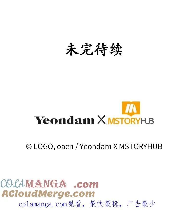 70.不速之客 第105页
