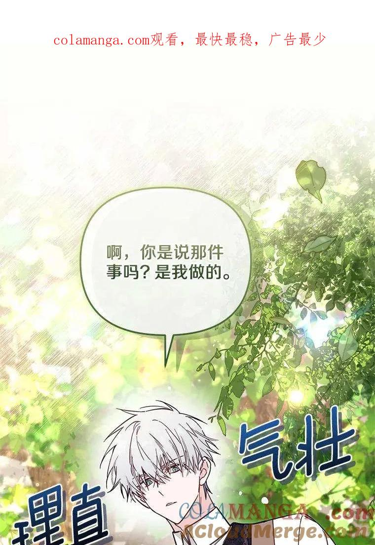 第71话 第1页