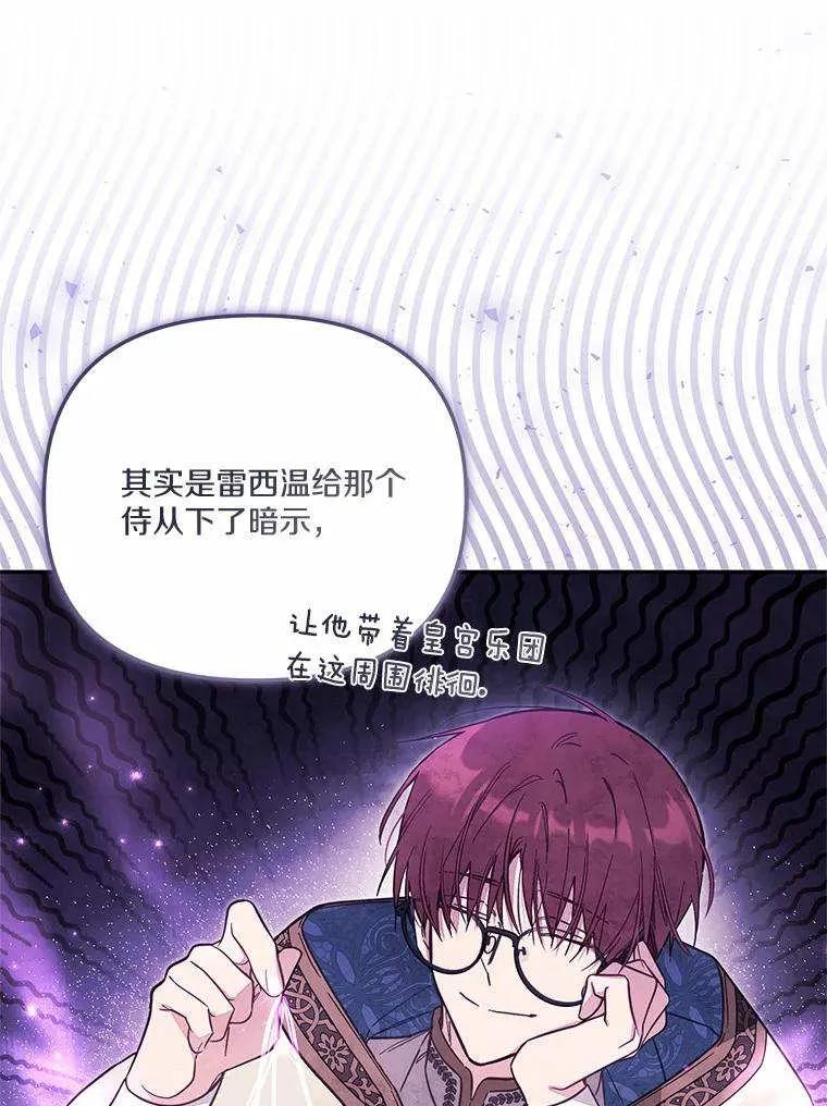 第71话 第3页
