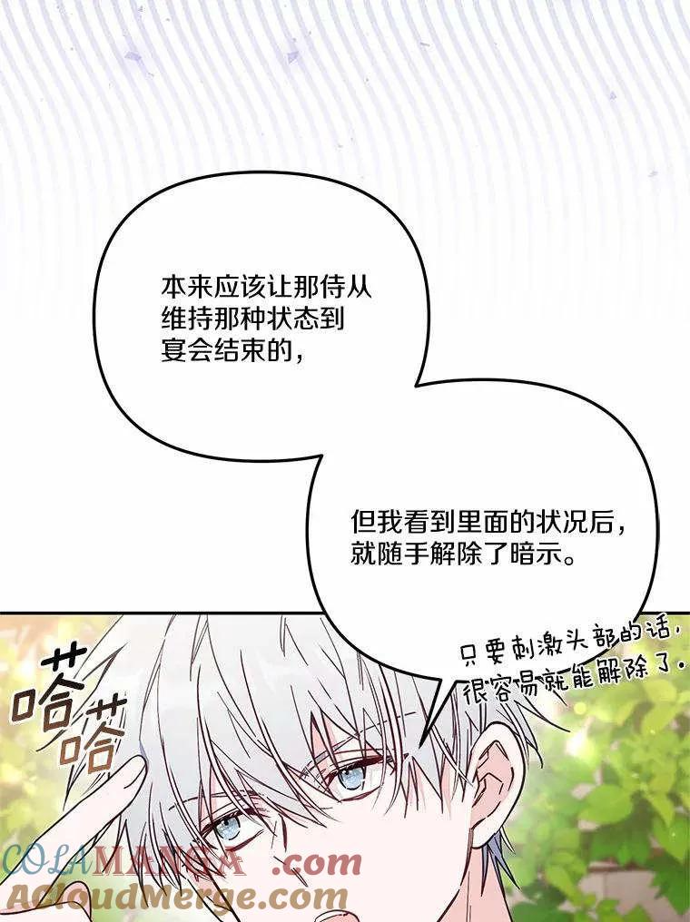 第71话 第5页