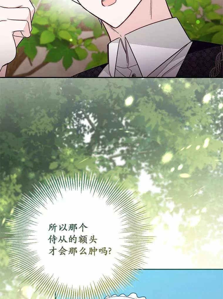 第71话 第6页