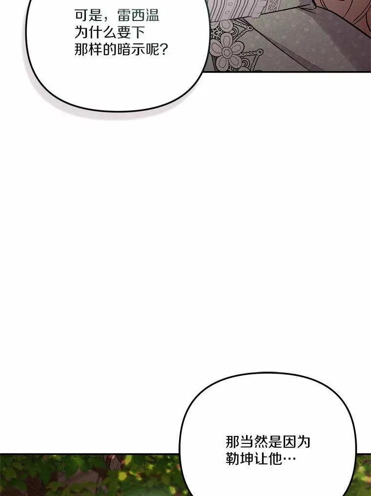 第71话 第8页