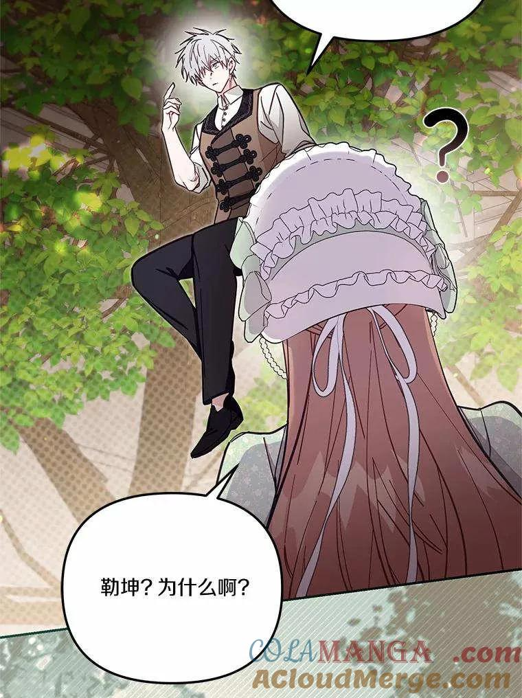 第71话 第9页