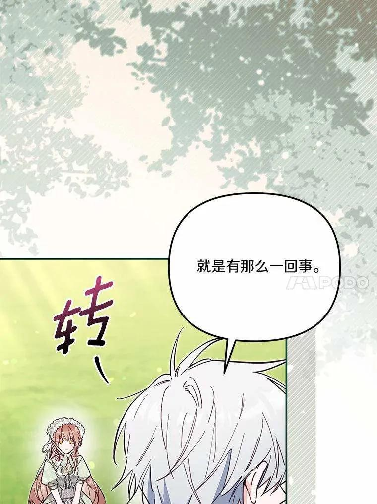 第71话 第10页