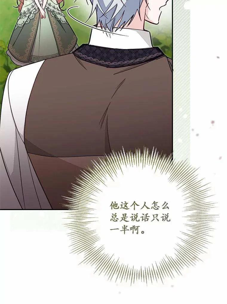 第71话 第11页