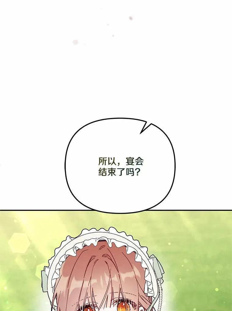 第71话 第12页