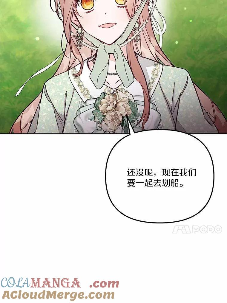 第71话 第13页