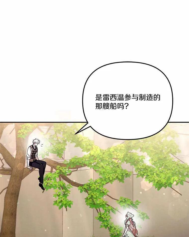 第71话 第14页