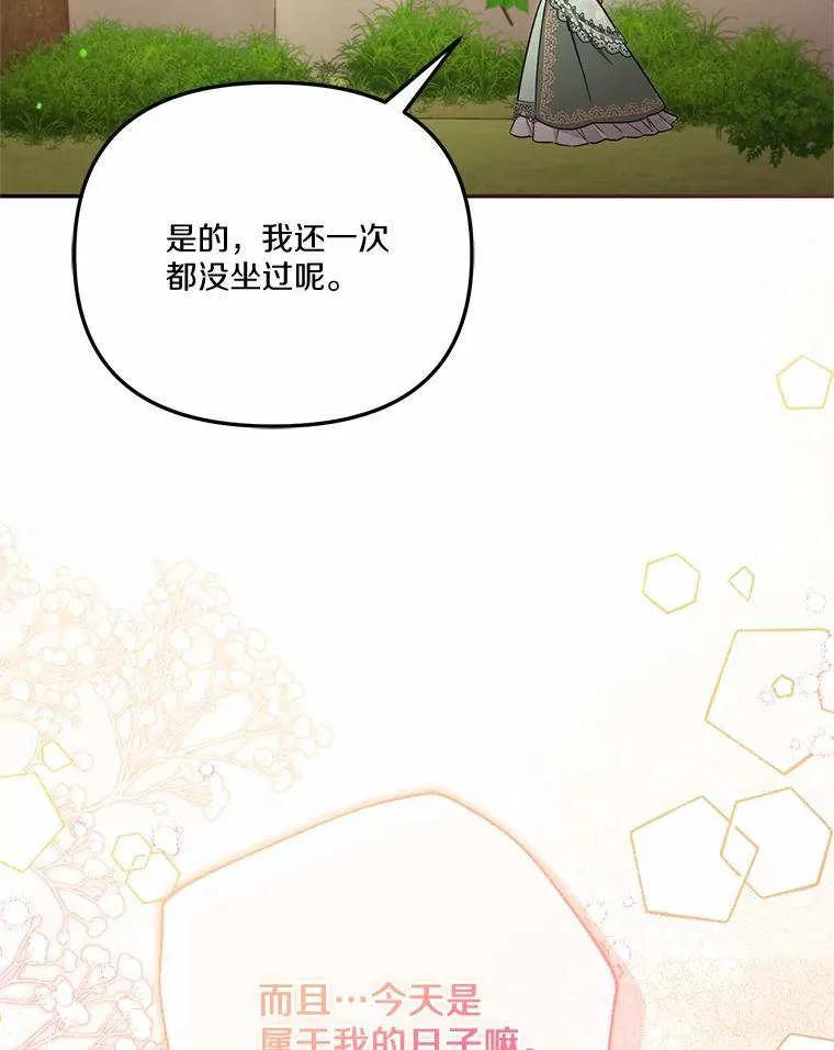 第71话 第15页