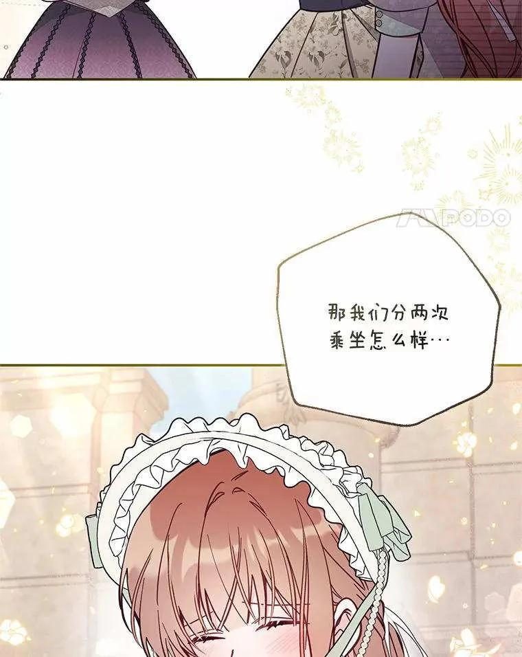 第71话 第27页