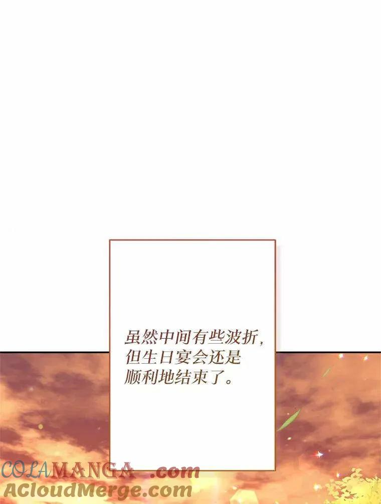 第71话 第29页