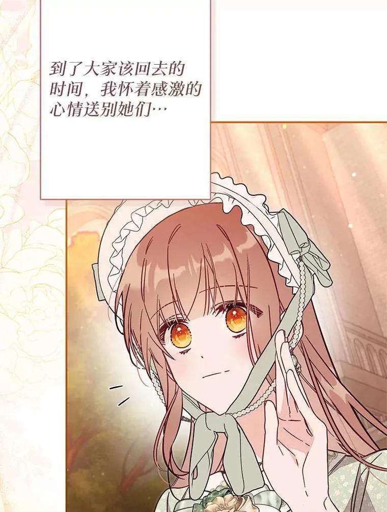 第71话 第32页