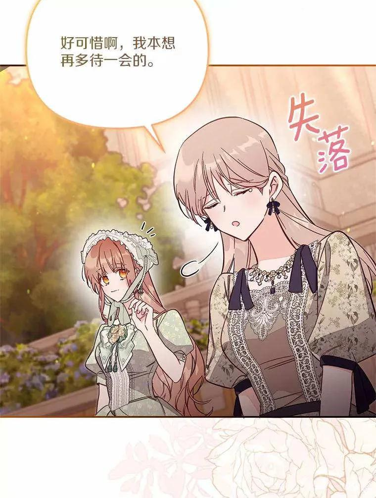 第71话 第34页