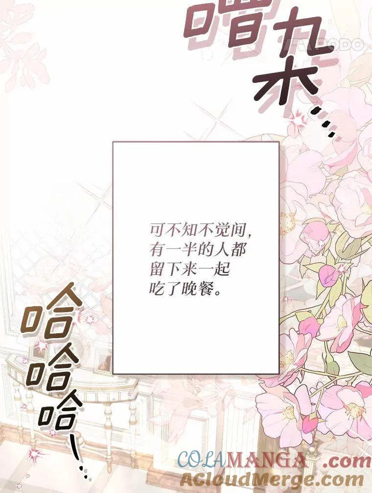 第71话 第37页
