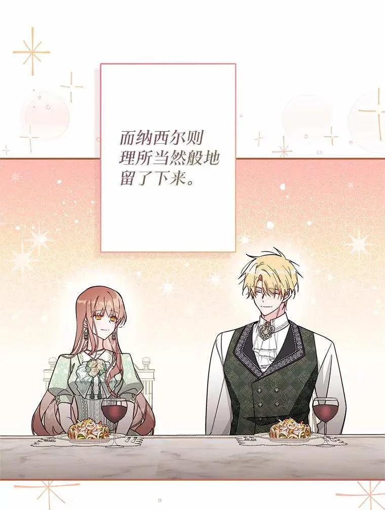 第71话 第44页