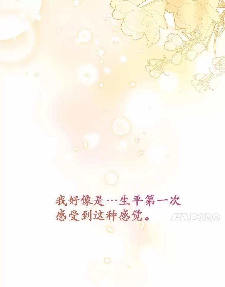 第71话 第59页