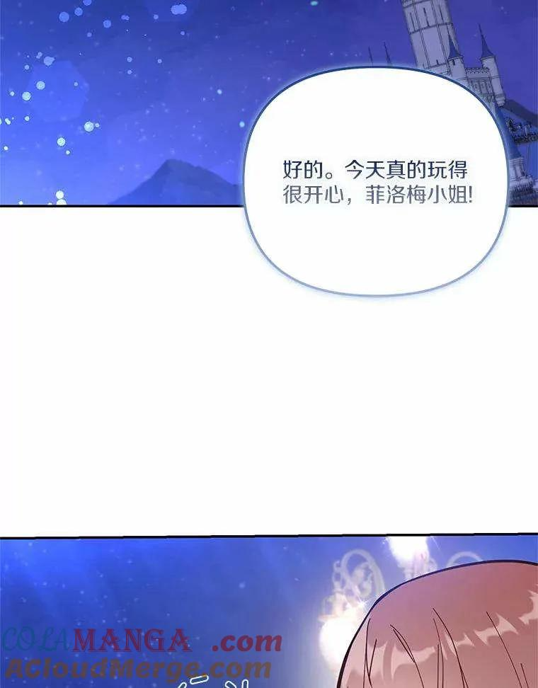 第71话 第61页