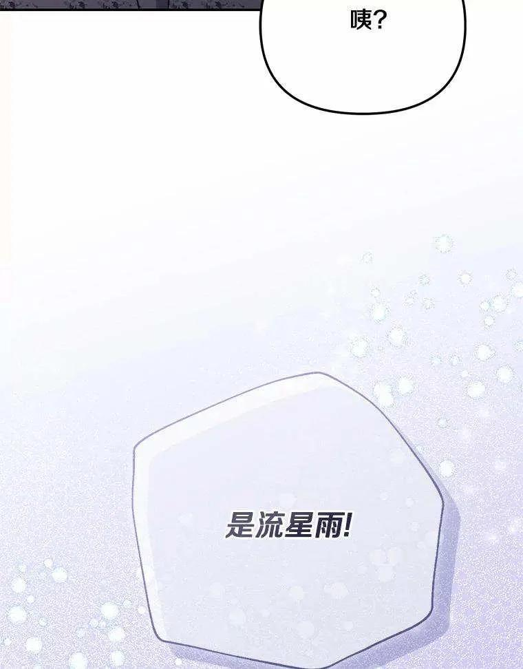 第71话 第67页