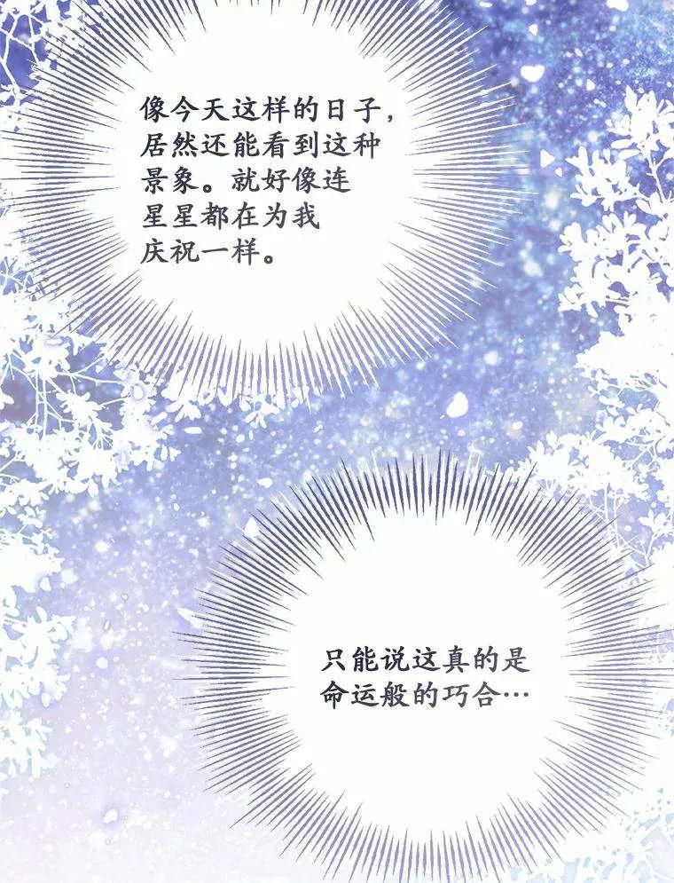 第71话 第74页