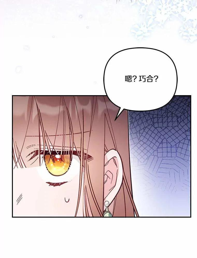 第71话 第75页