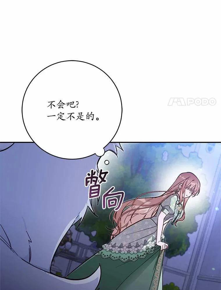 第71话 第76页