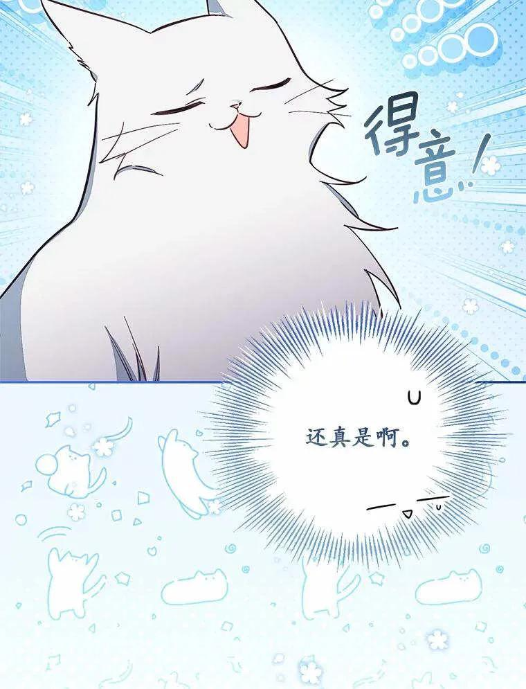 第71话 第78页