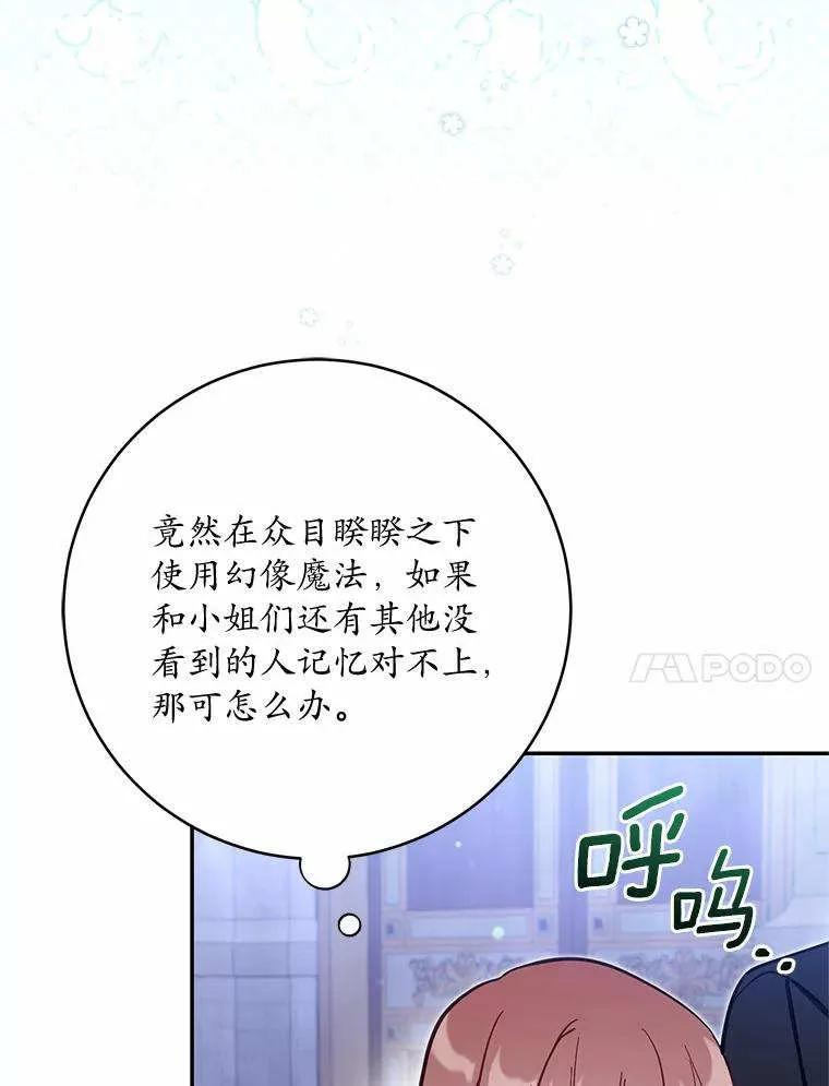 第71话 第79页
