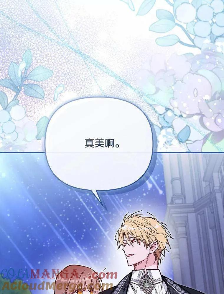 第71话 第81页