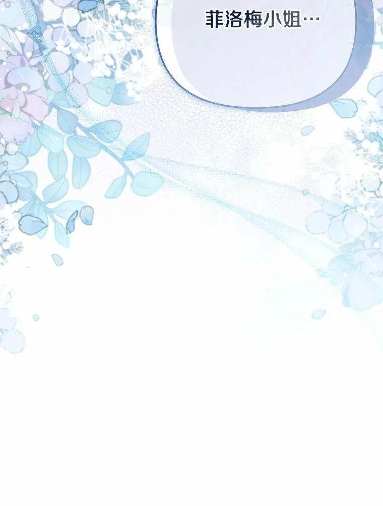 第71话 第84页